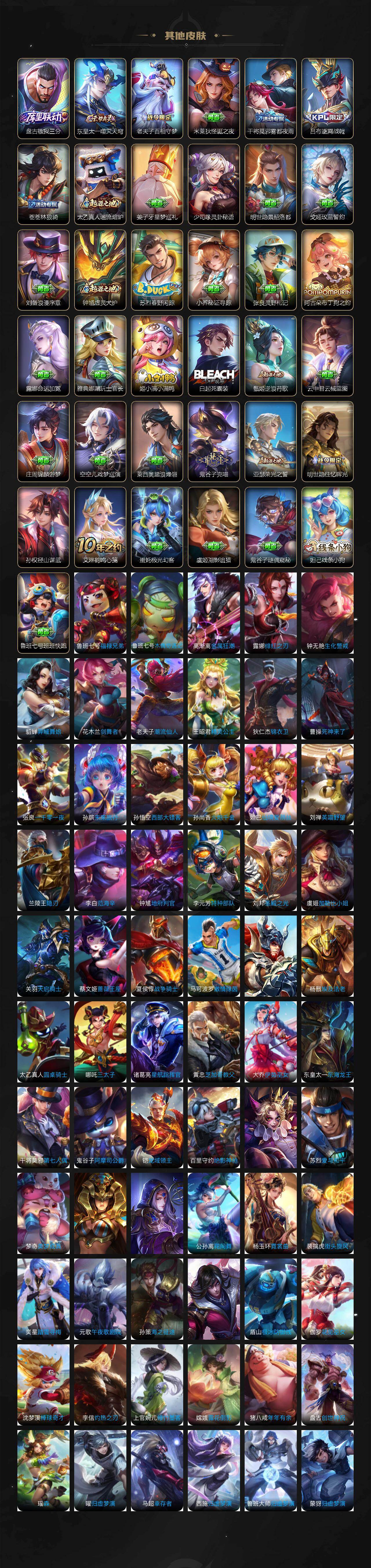 WZQM4138763王者荣耀账号详情图7