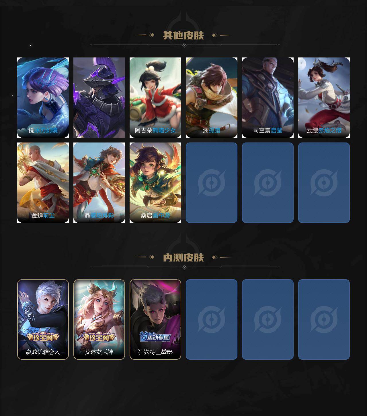 WZQM4138763王者荣耀账号详情图8