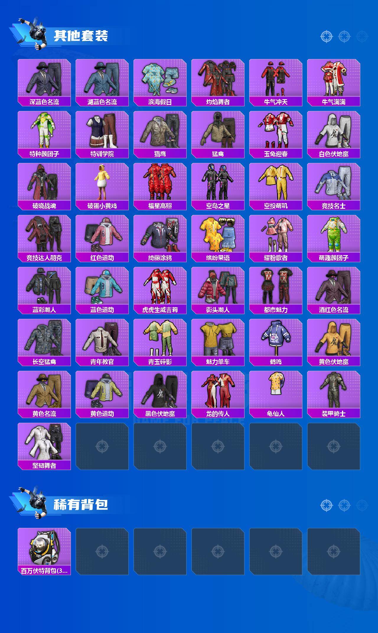 HPLX467066和平精英账号详情图3