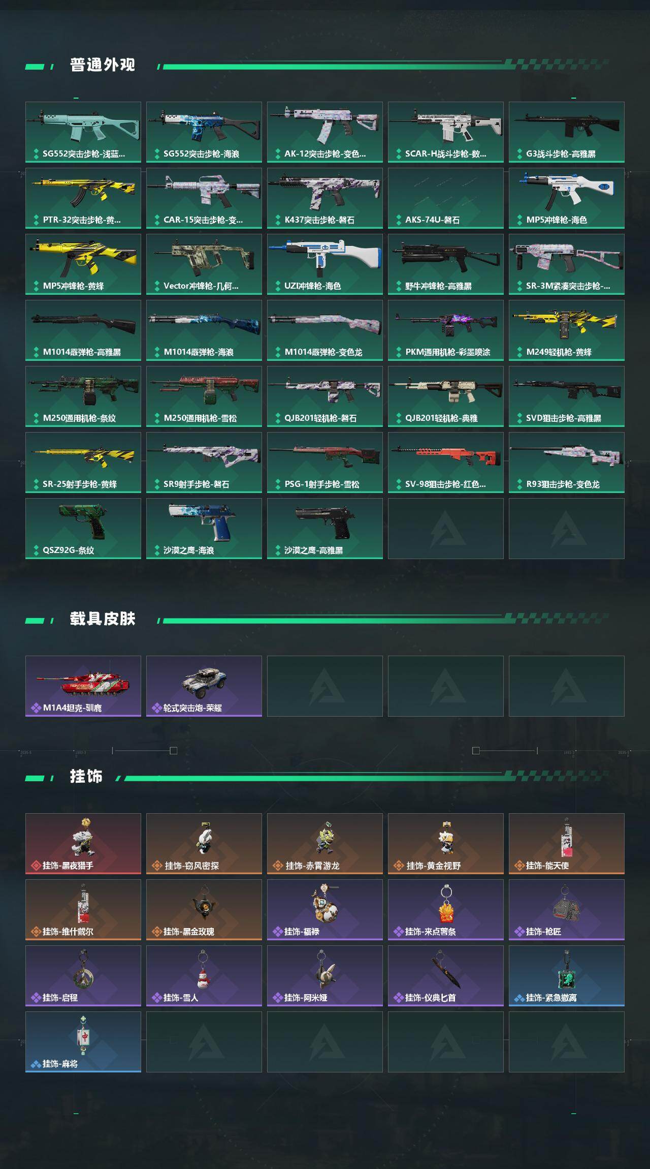 SJZCMW435133三角洲行动账号详情图3