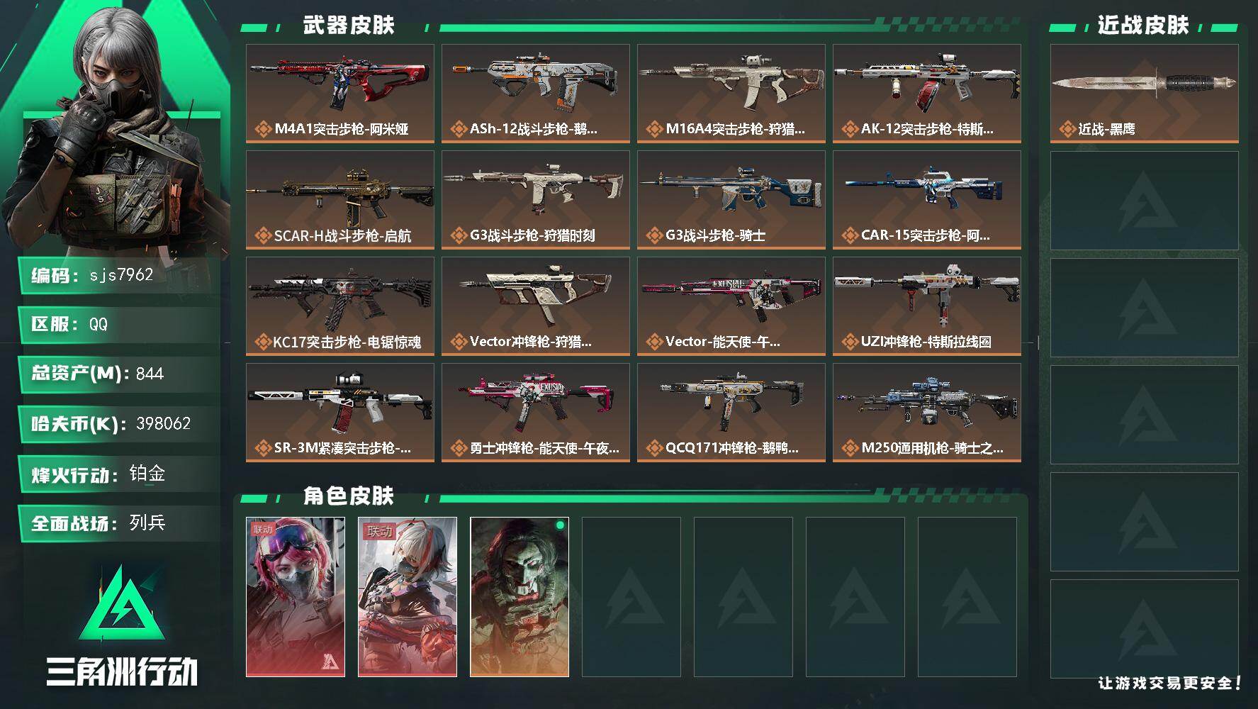 三角洲行动账号QQ【sjs7962】俩红皮 纯现金号 烽火地带段位: 铂金 全面战场段位: 列兵 总资产:  哈夫币: