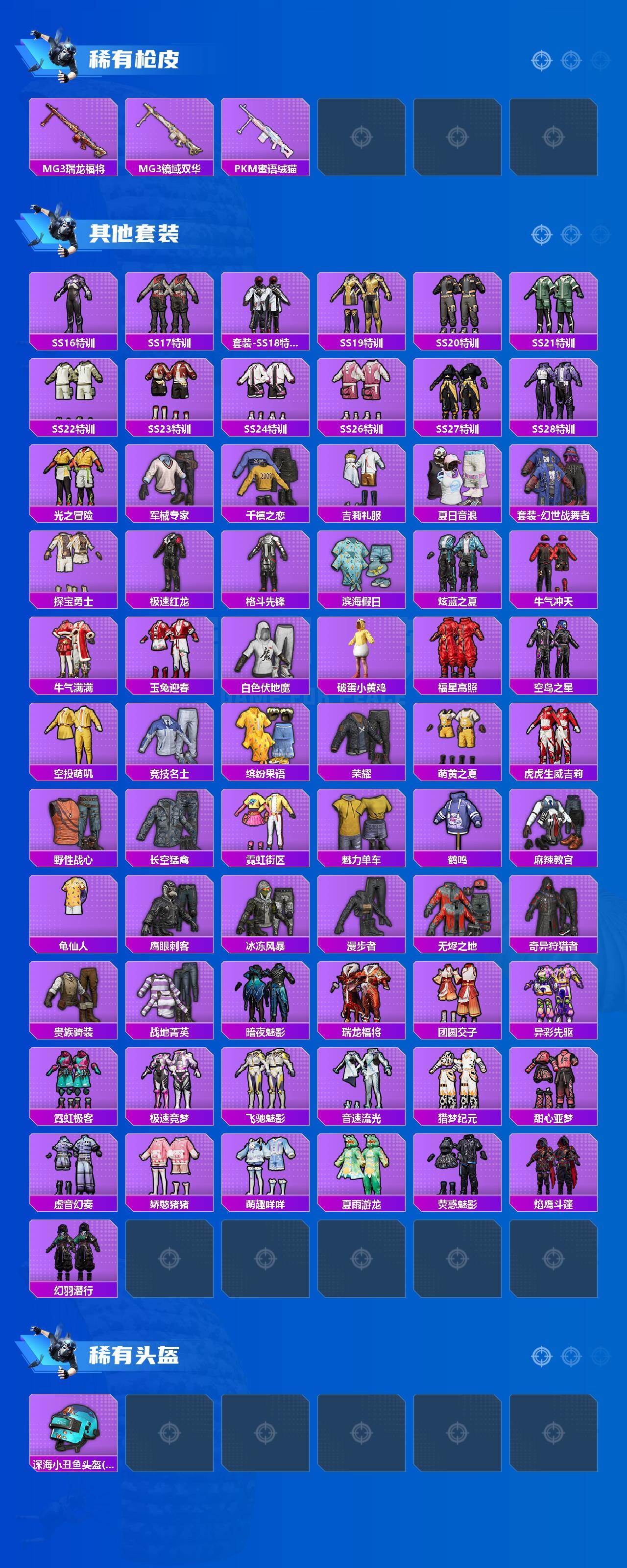 HPCMW469313和平精英账号详情图3