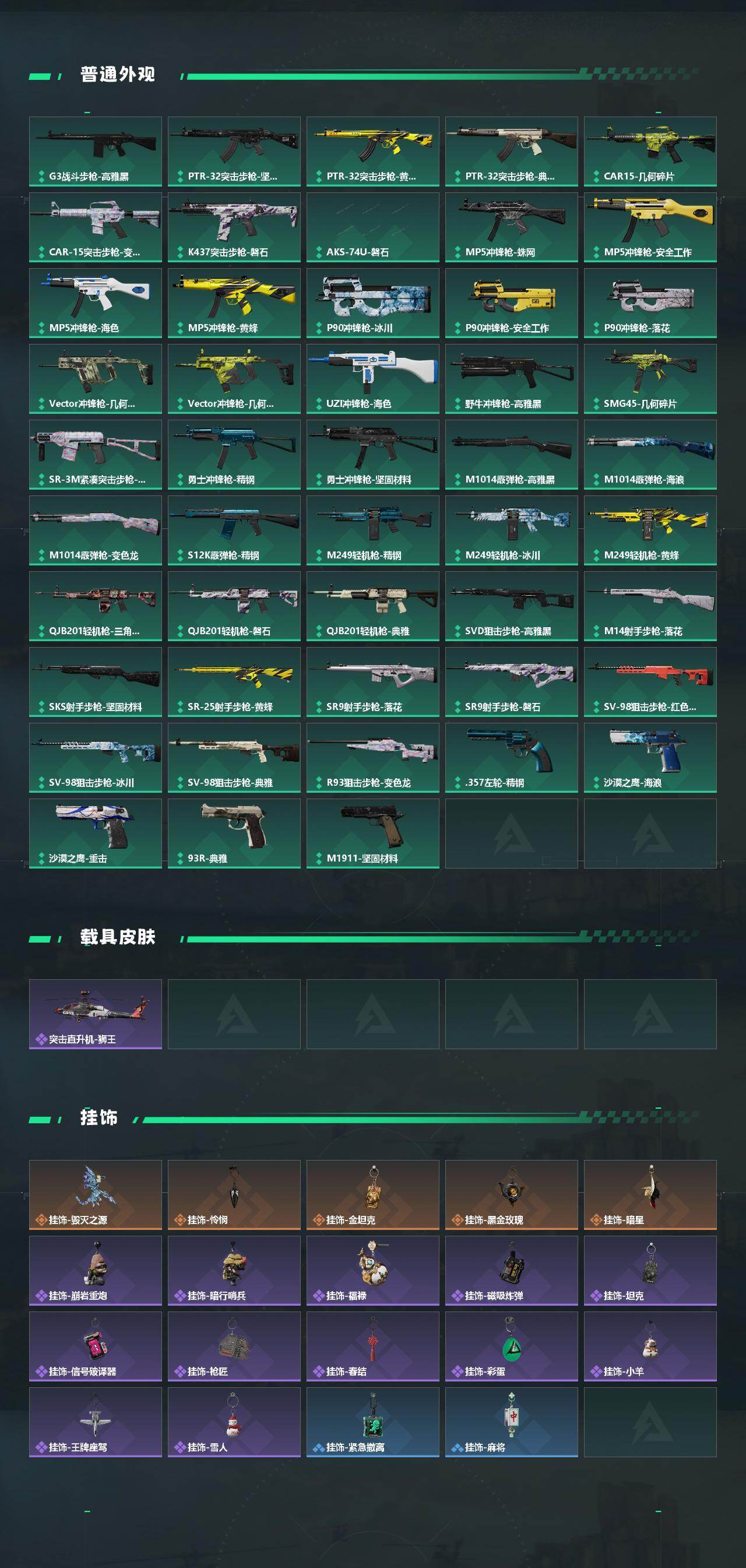 SJZCMW451988三角洲行动账号详情图4