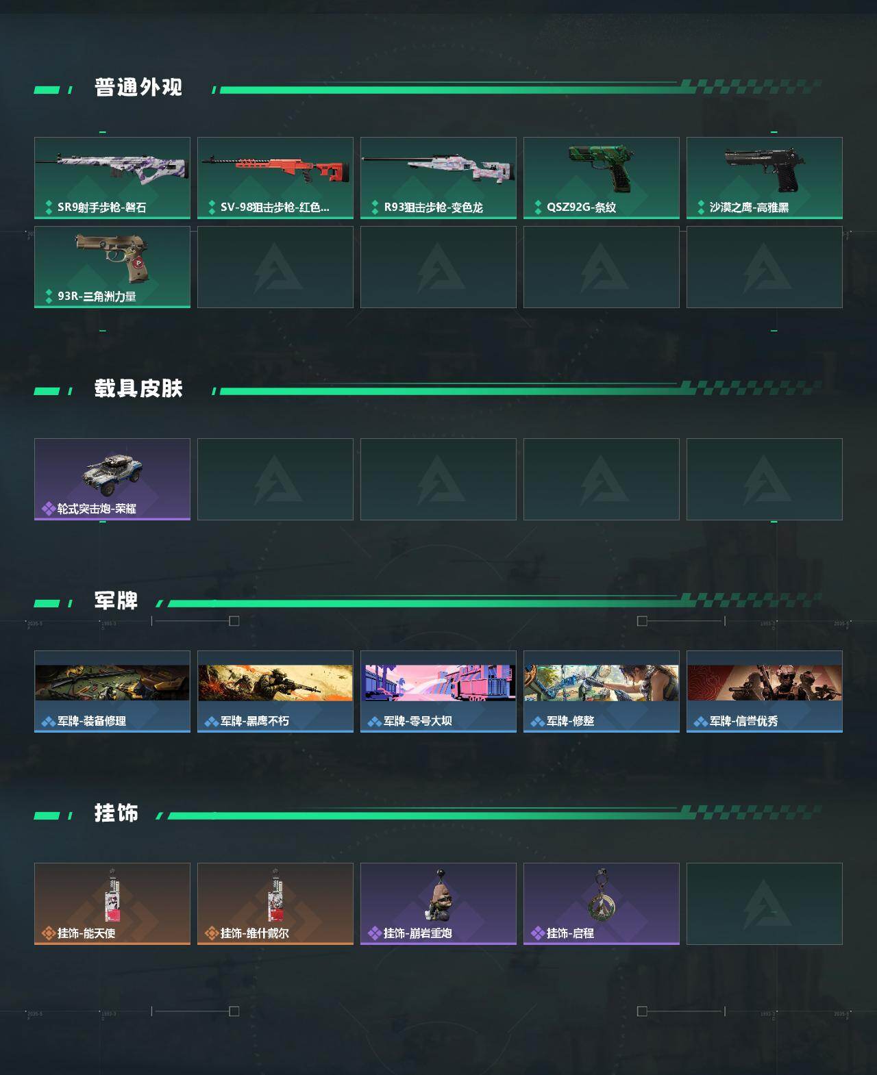 SJZCMW436221三角洲行动账号详情图4