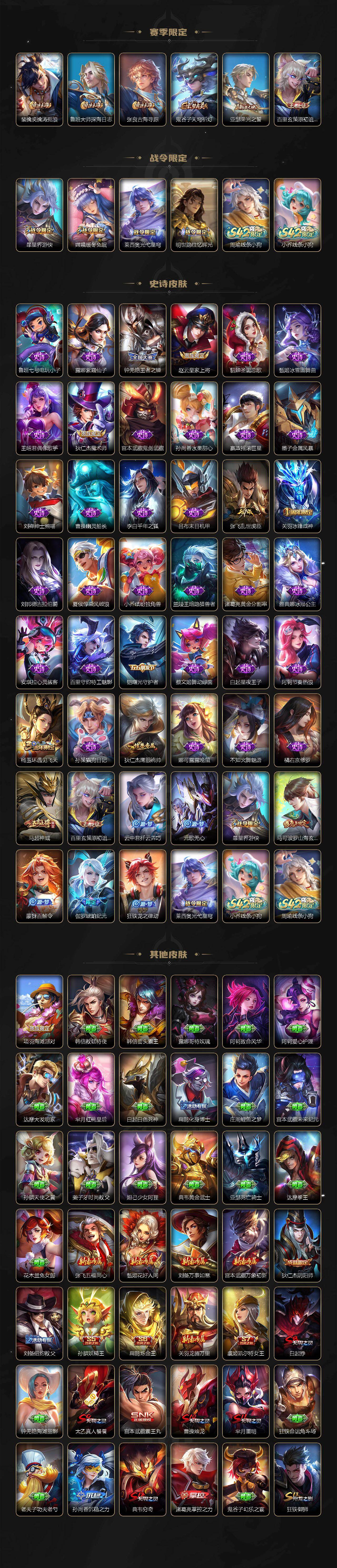 WZQM4154401王者荣耀账号详情图4 WZQM4154401王者荣耀账号详情图4