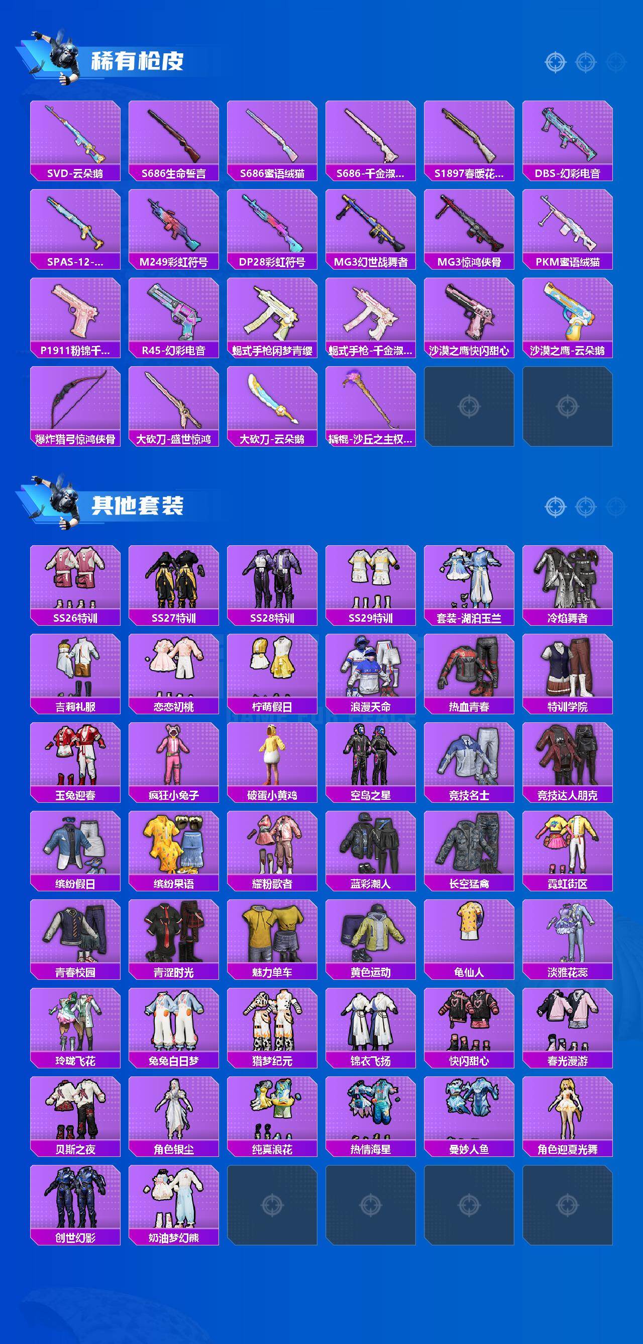 HPCMW469071和平精英账号详情图3