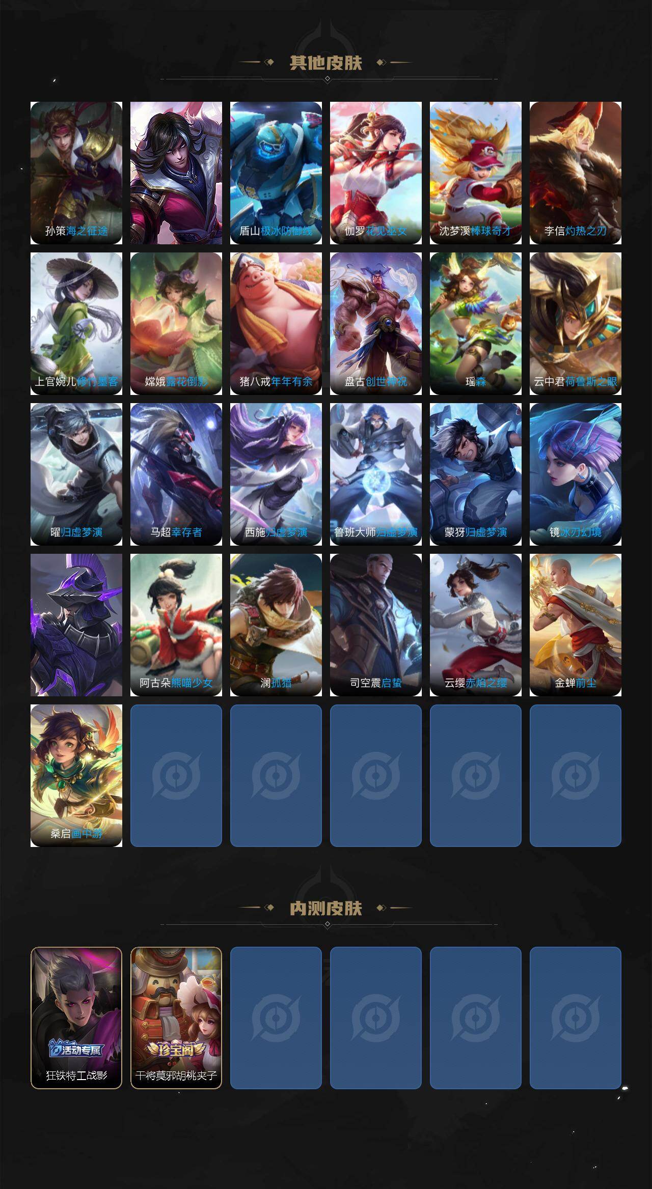 WZQM4155436王者荣耀账号详情图8