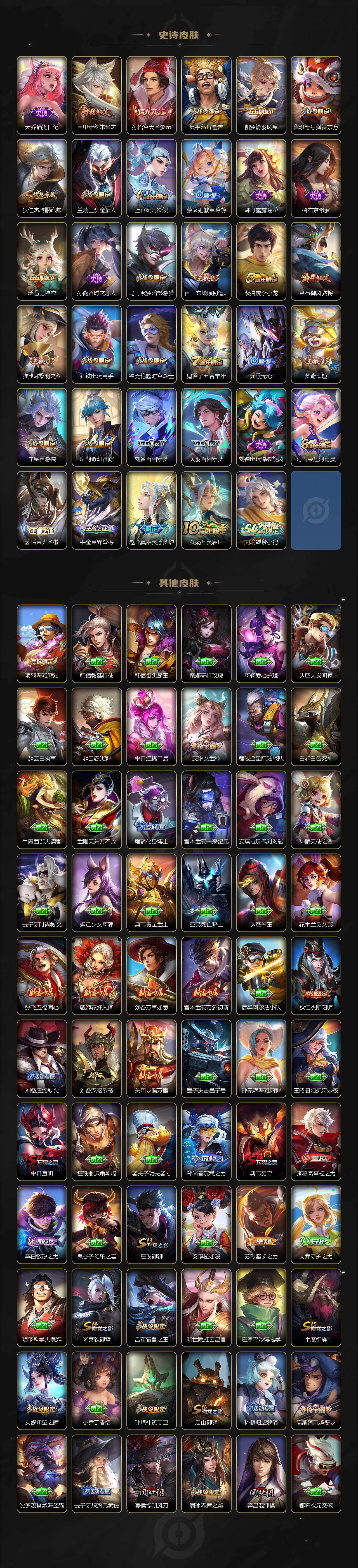 WZCMW4155451王者荣耀账号详情图4 WZCMW4155451王者荣耀账号详情图4