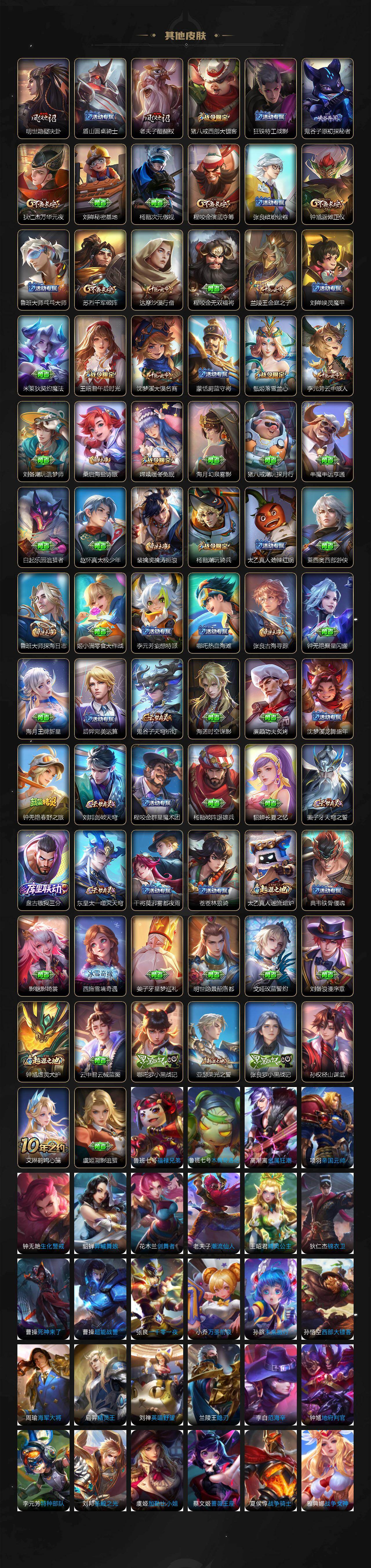 WZCMW4155451王者荣耀账号详情图5 WZCMW4155451王者荣耀账号详情图5