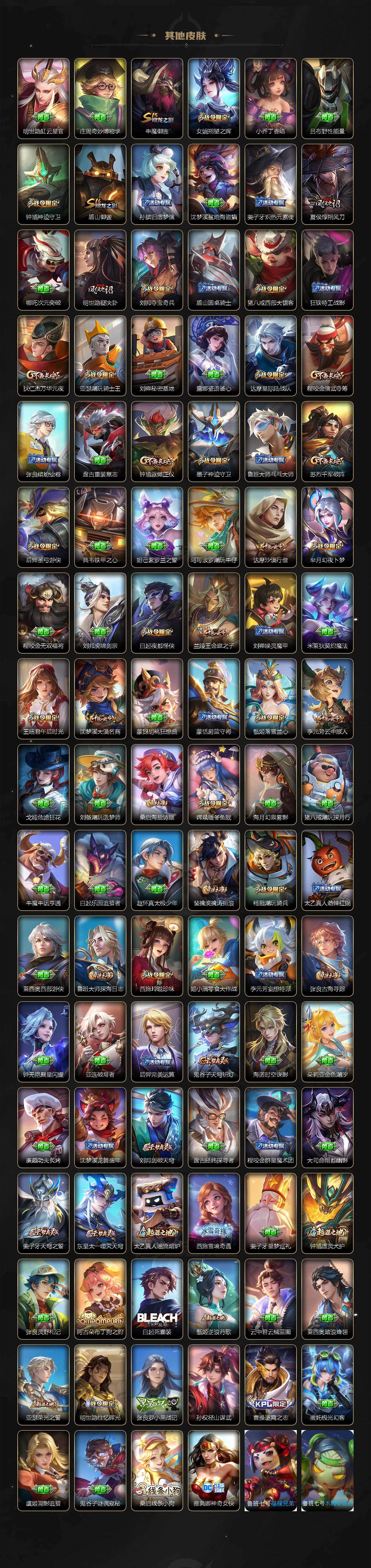 WZCMW4155450王者荣耀账号详情图8