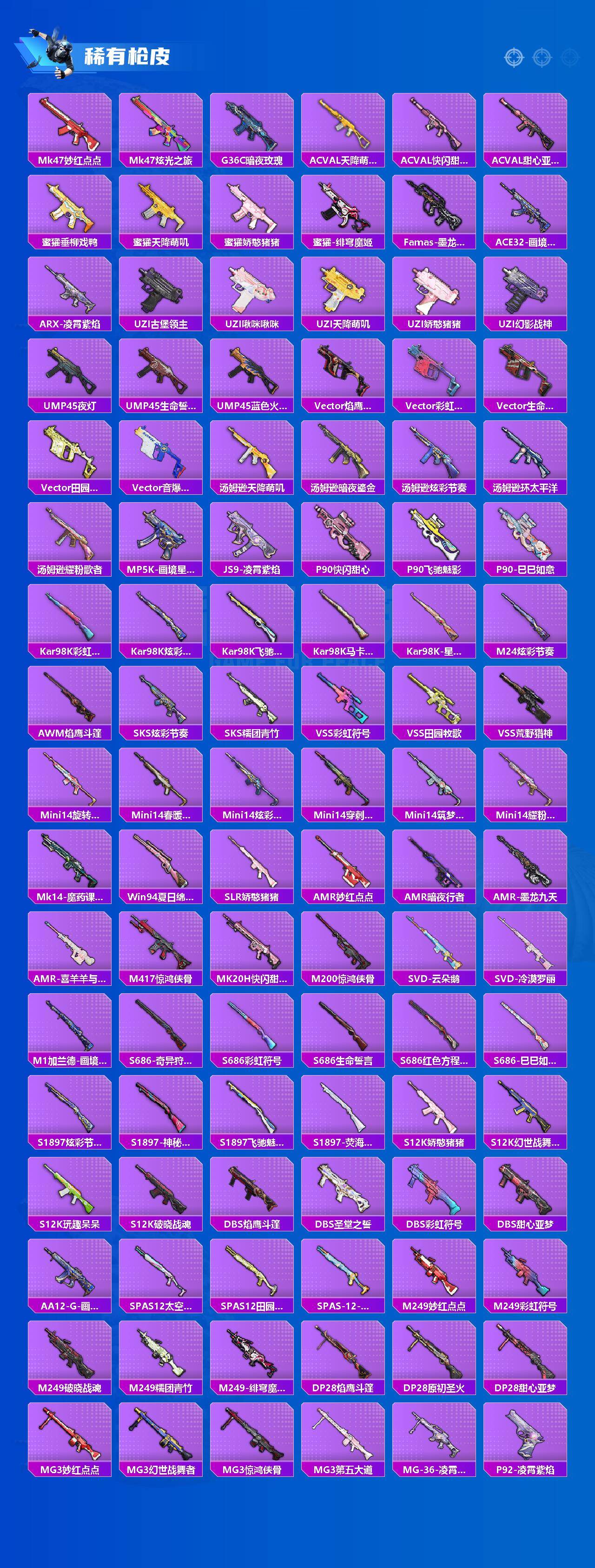 HPQM467077和平精英账号详情图4