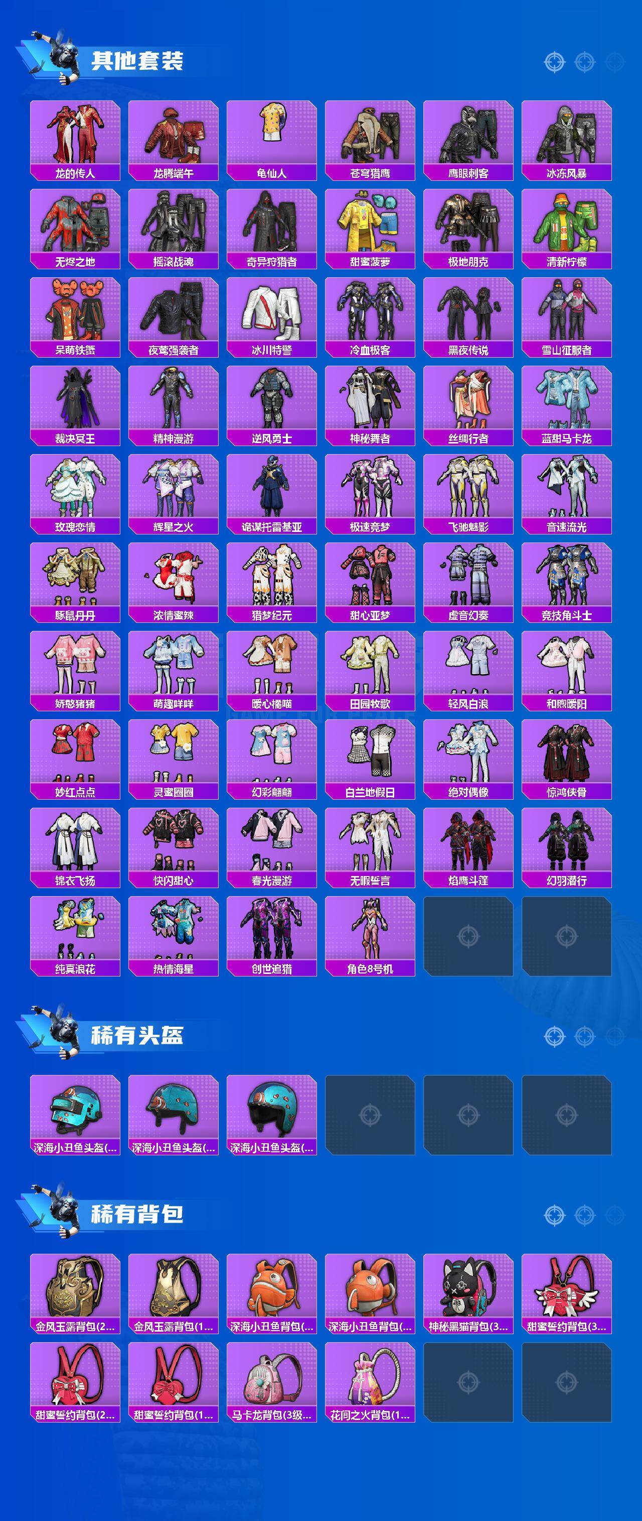 HPQM467077和平精英账号详情图6