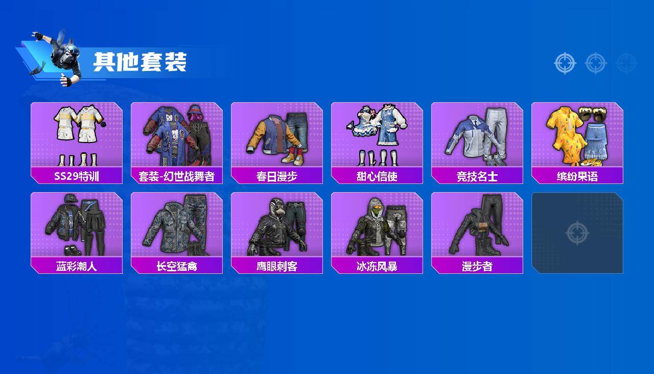 HPCMW469309和平精英账号详情图3