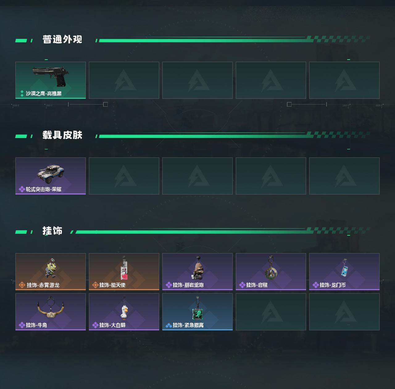 SJZCMW435175三角洲行动账号详情图3