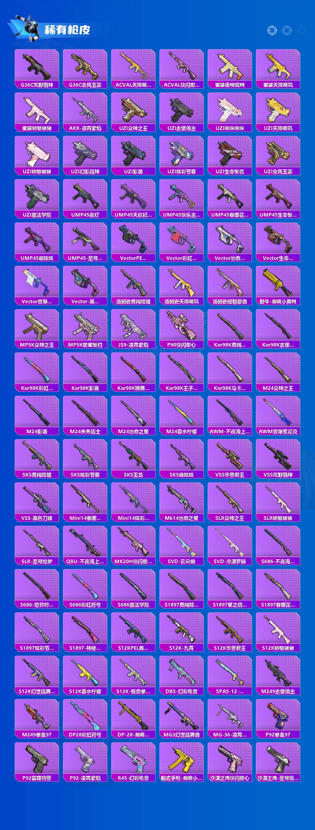 HPQM467299和平精英账号详情图4