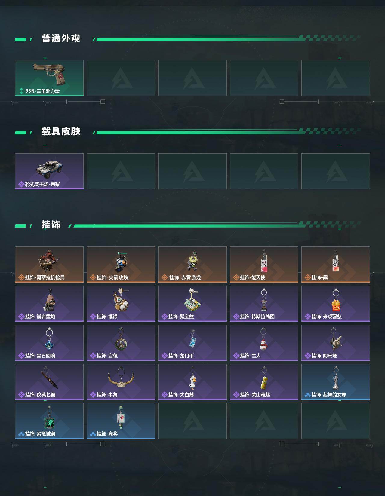 SJZEY435218三角洲行动账号详情图4