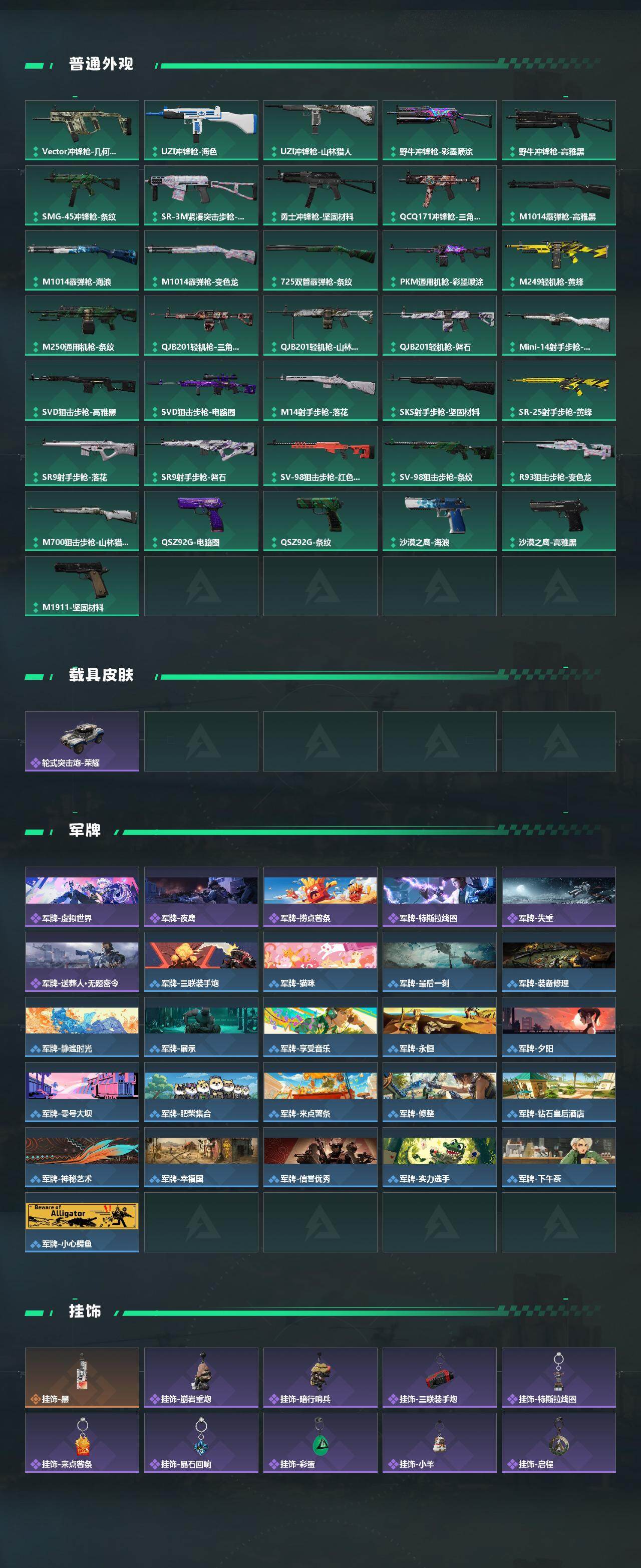 SJZQM439925三角洲行动账号详情图6