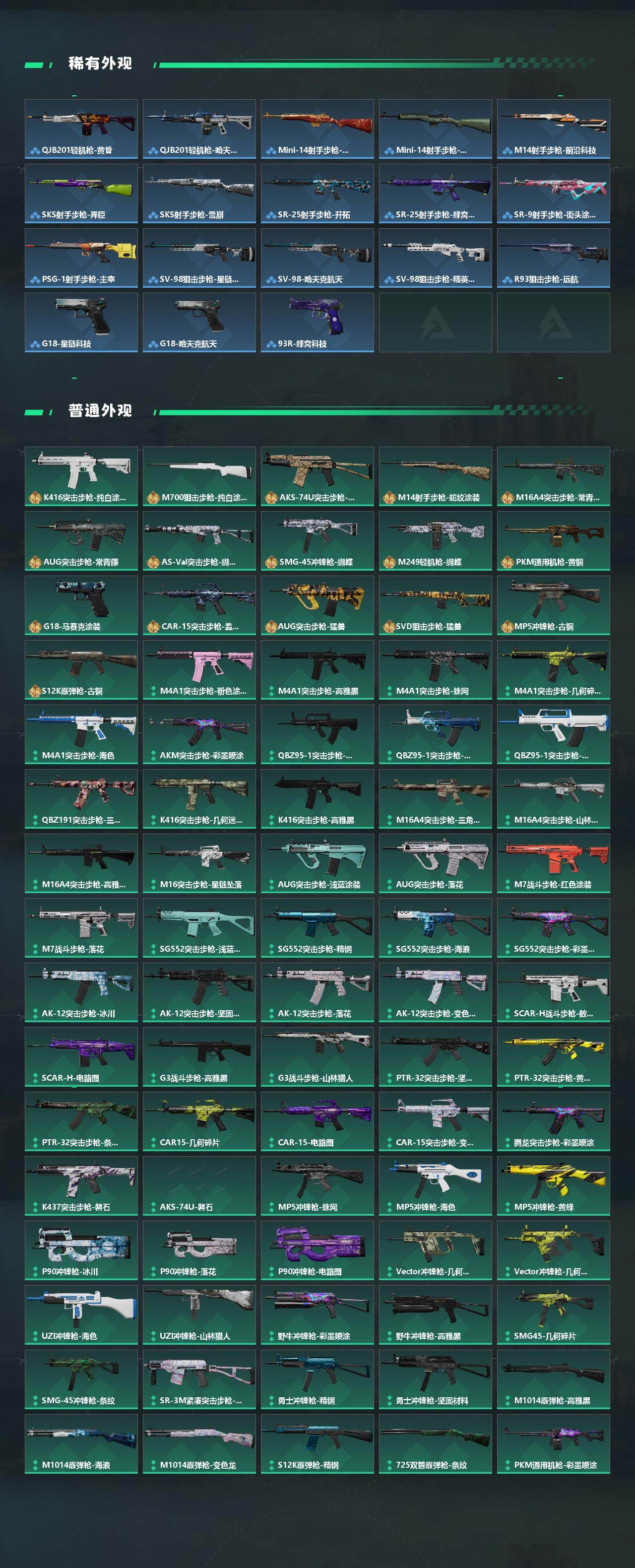 SJZCMW439471三角洲行动账号详情图4