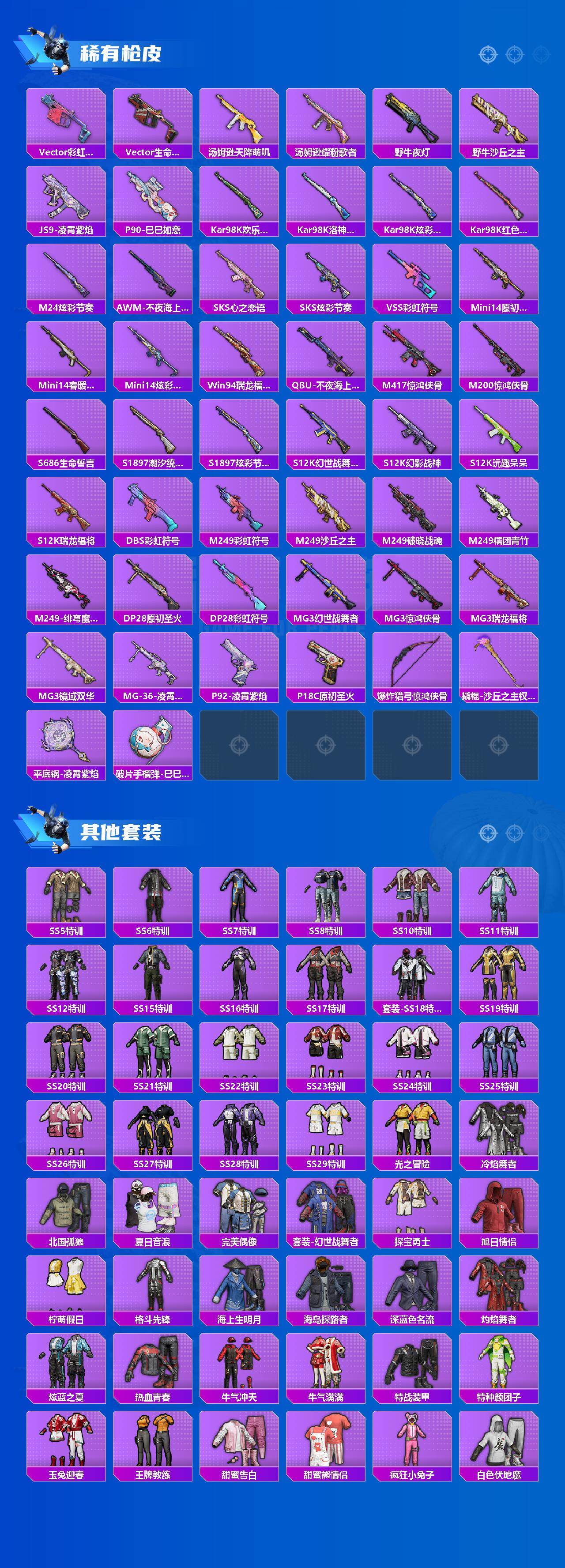 HPQM467351和平精英账号详情图4