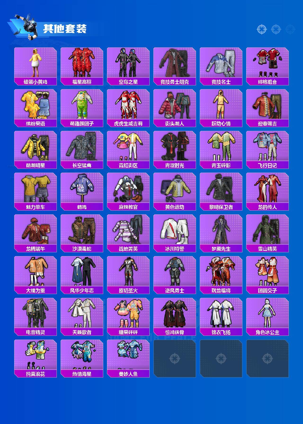 HPQM467351和平精英账号详情图5