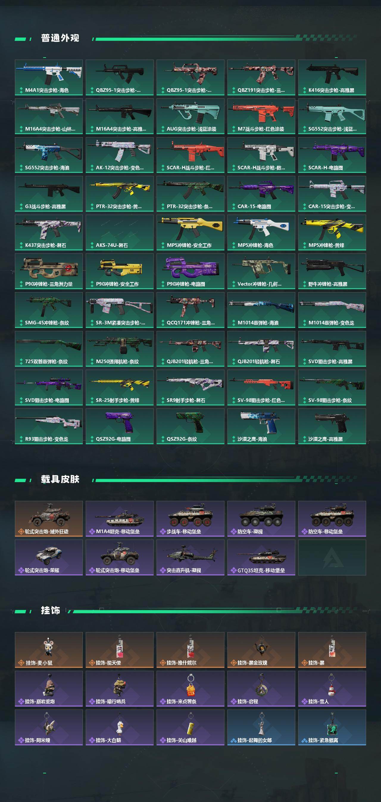 SJZCMW451990三角洲行动账号详情图3