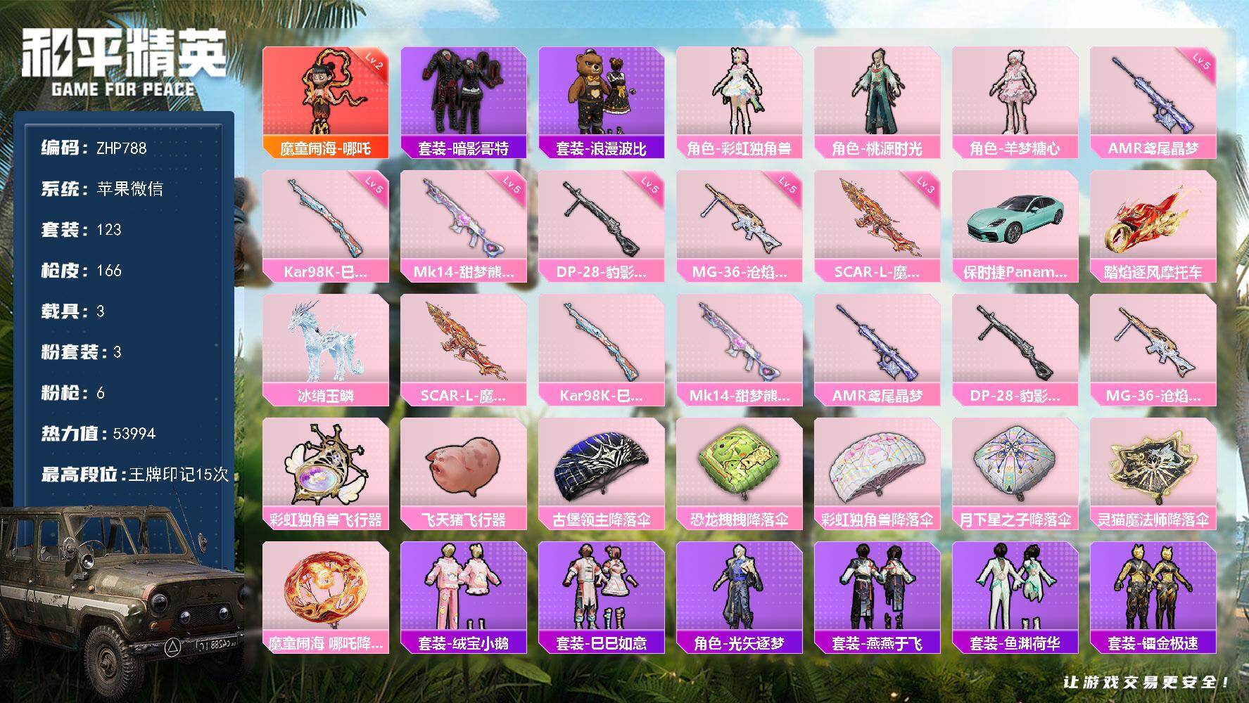 和平精英账号苹果微信苹果 微信-1神装-3粉装-6特效枪-3载具-2粉色飞行器-53994热力值-15王牌印记-123套装-166枪皮
【红色神装等级】：魔童闹海-哪吒(二级)
【红色角色神装】：魔童闹海-哪吒
【热门