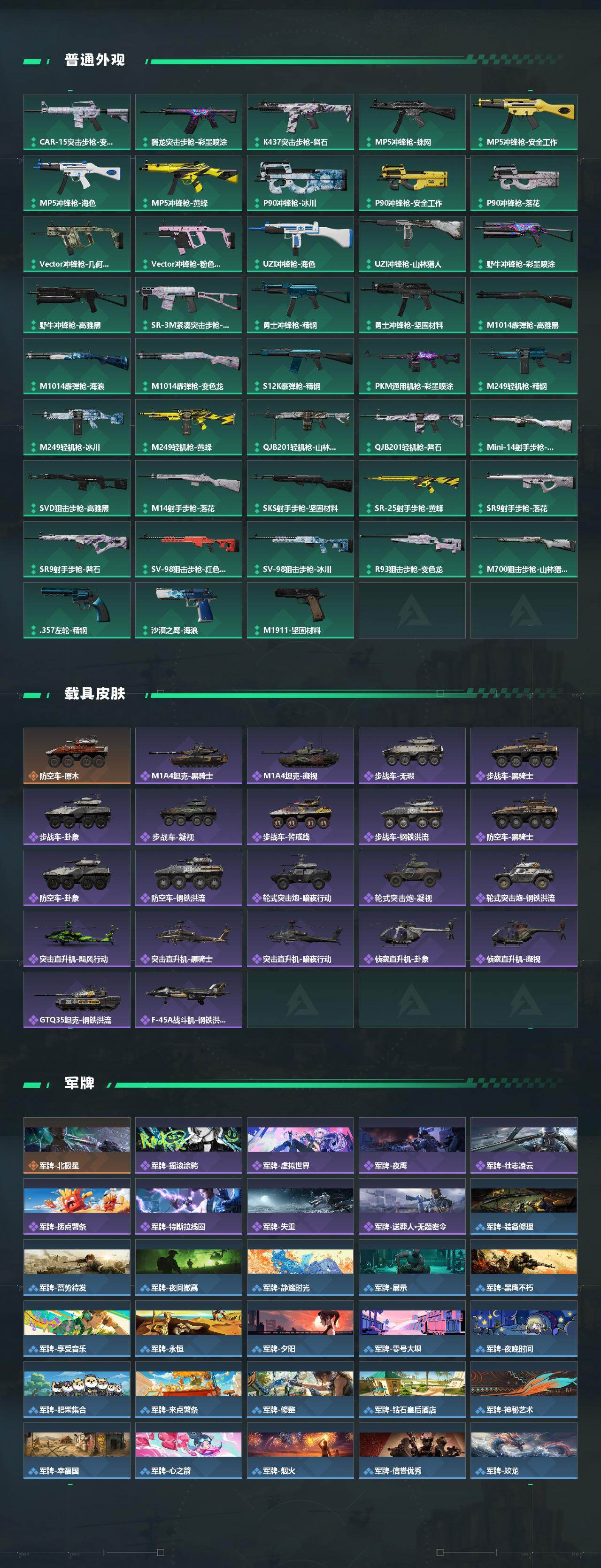 SJZQM439968三角洲行动账号详情图6