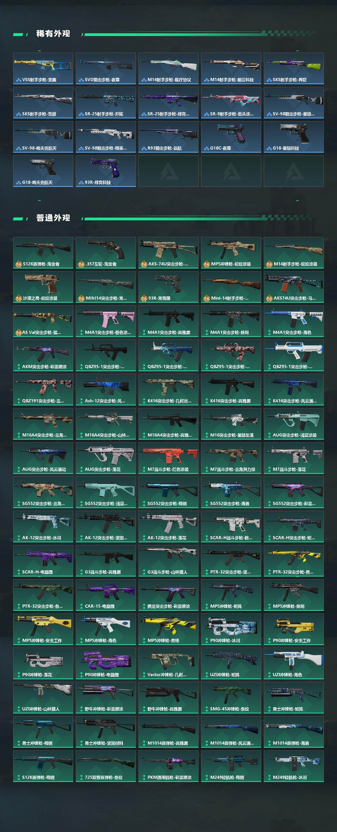 SJZQM435270三角洲行动账号详情图7