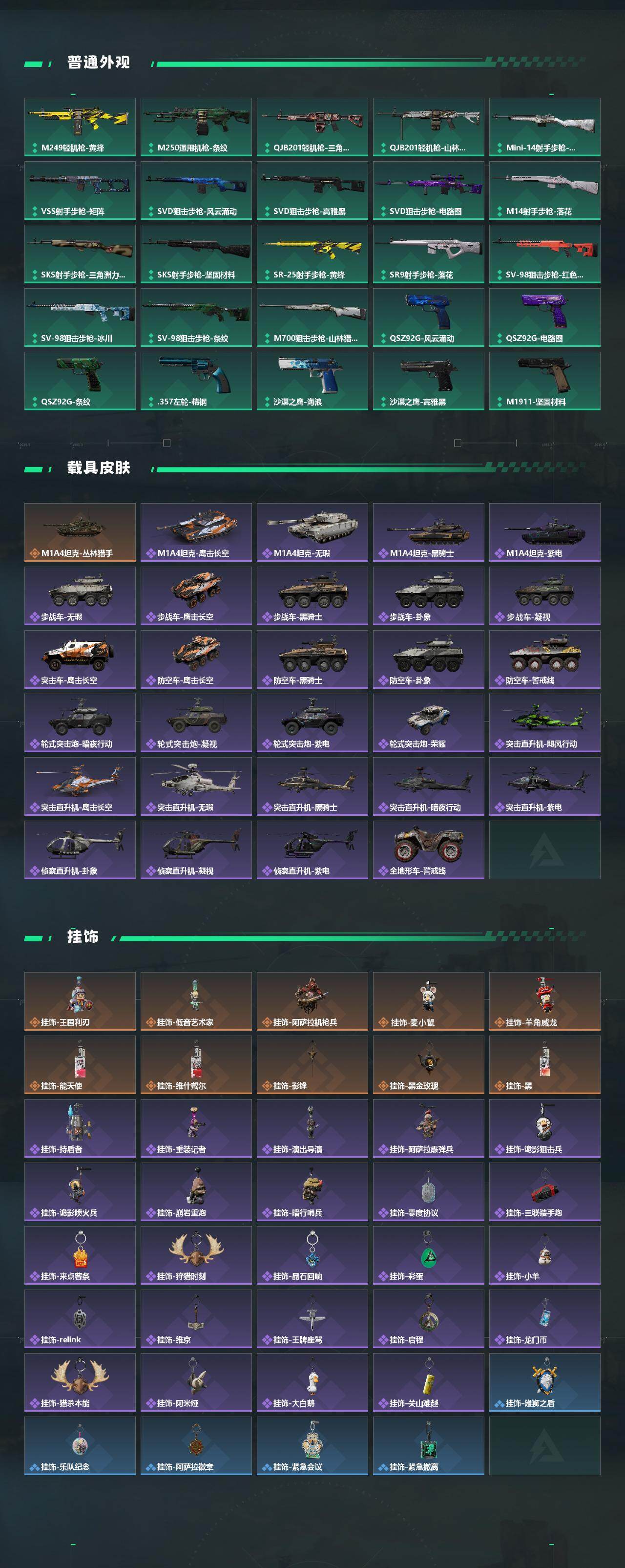 SJZQM435270三角洲行动账号详情图8