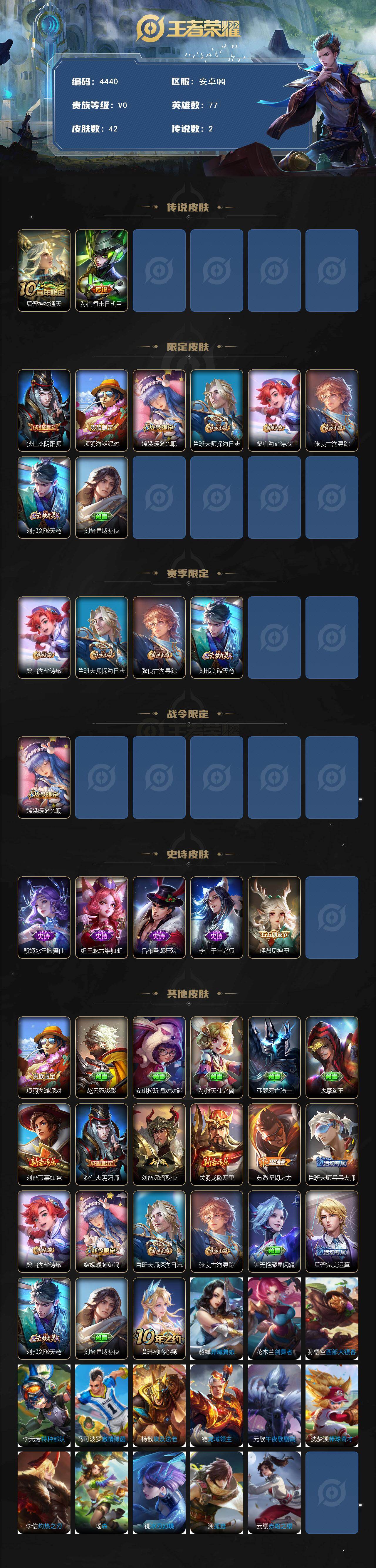 WZJZ4152801王者荣耀账号详情图2