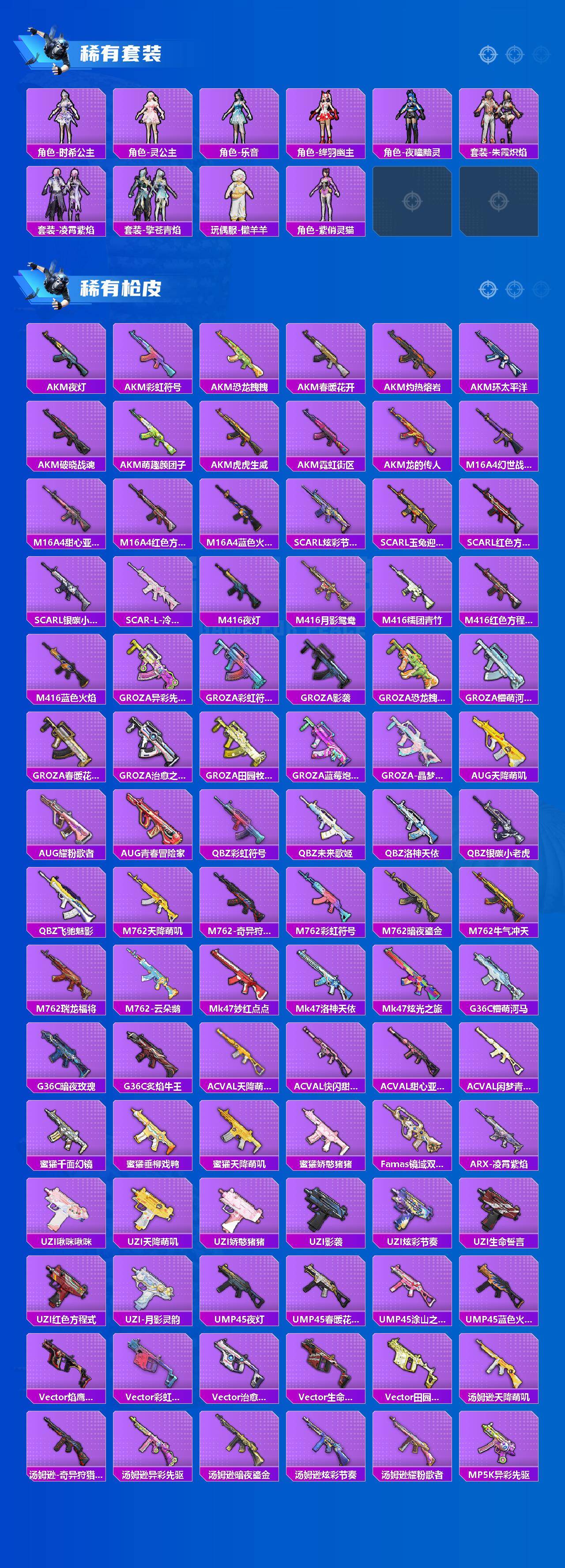 HPLX469420和平精英账号详情图3