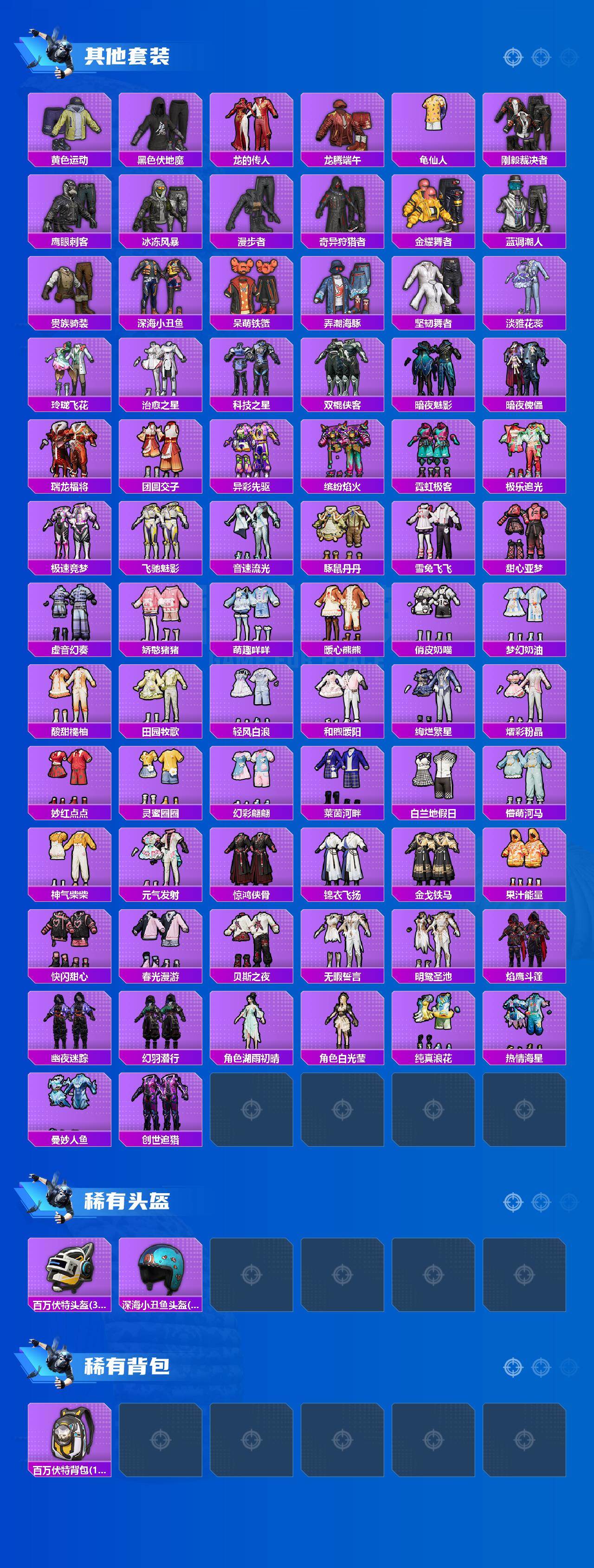 HPLX469420和平精英账号详情图6