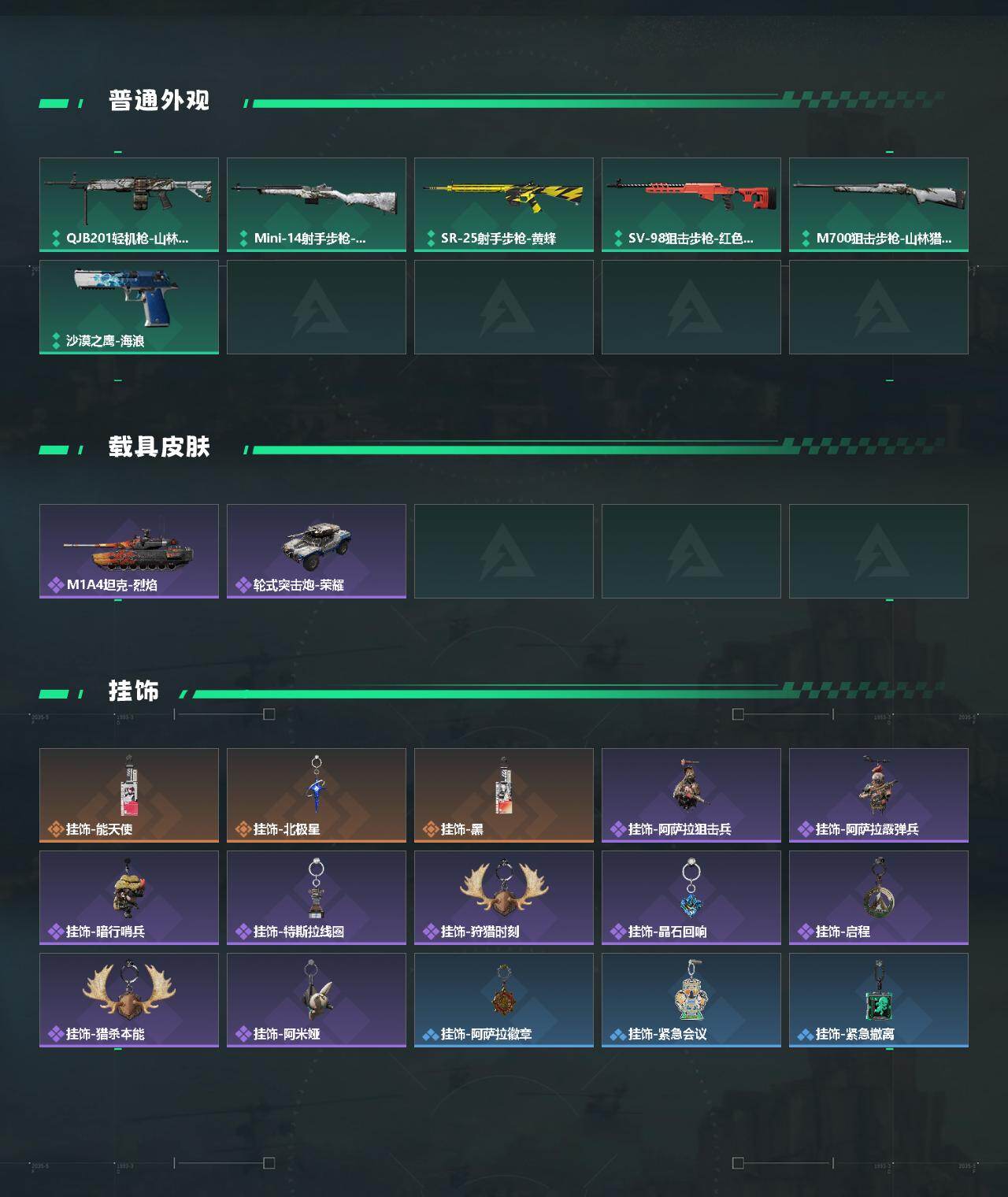 SJZQM441757三角洲行动账号详情图5