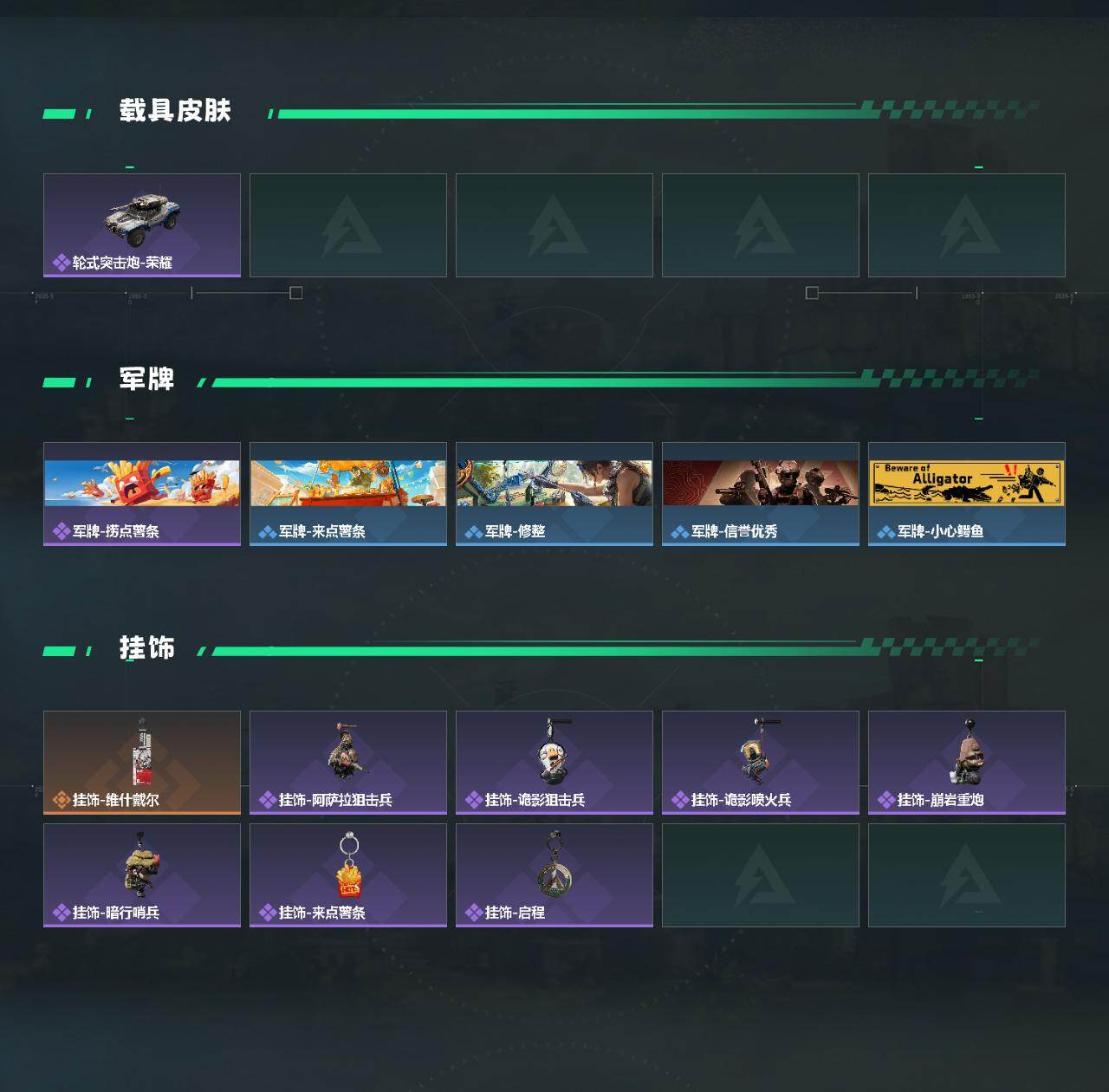 SJZQM440014三角洲行动账号详情图5