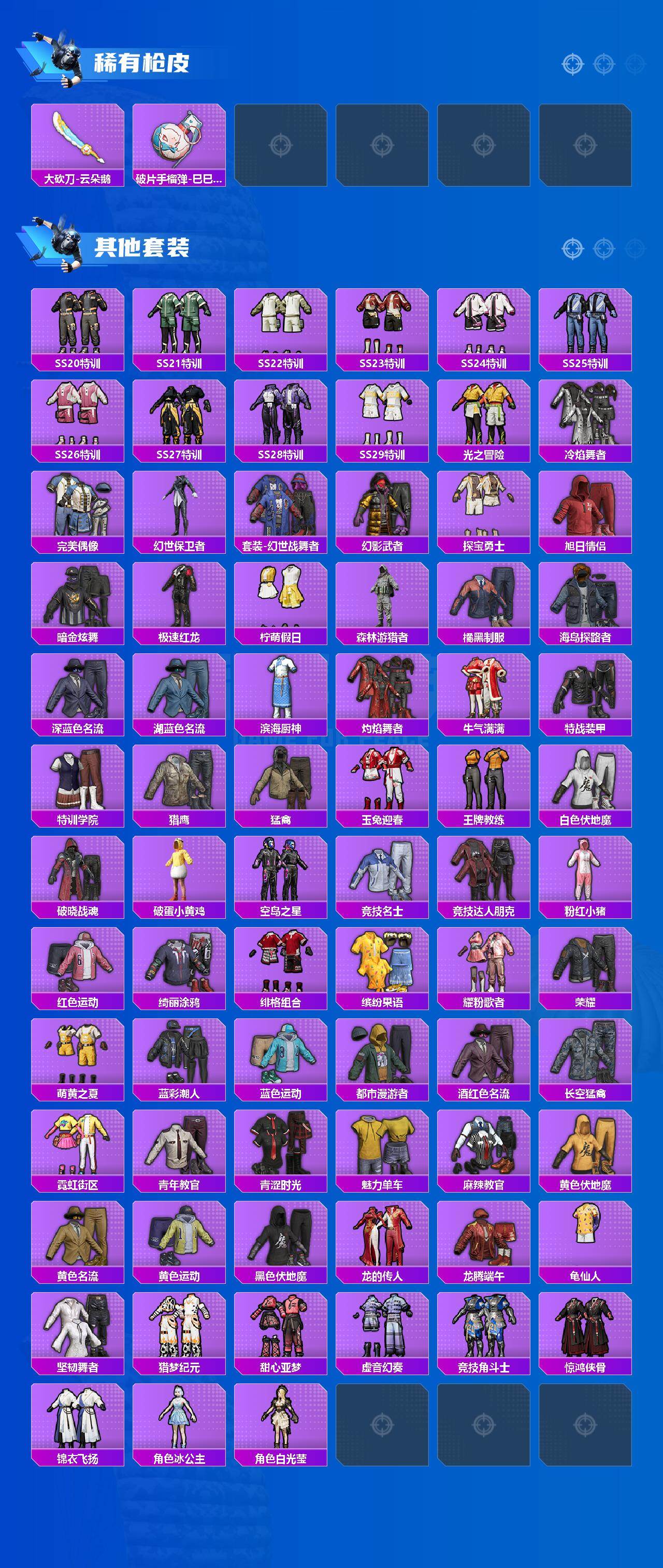 HPCMW4103481和平精英账号详情图3