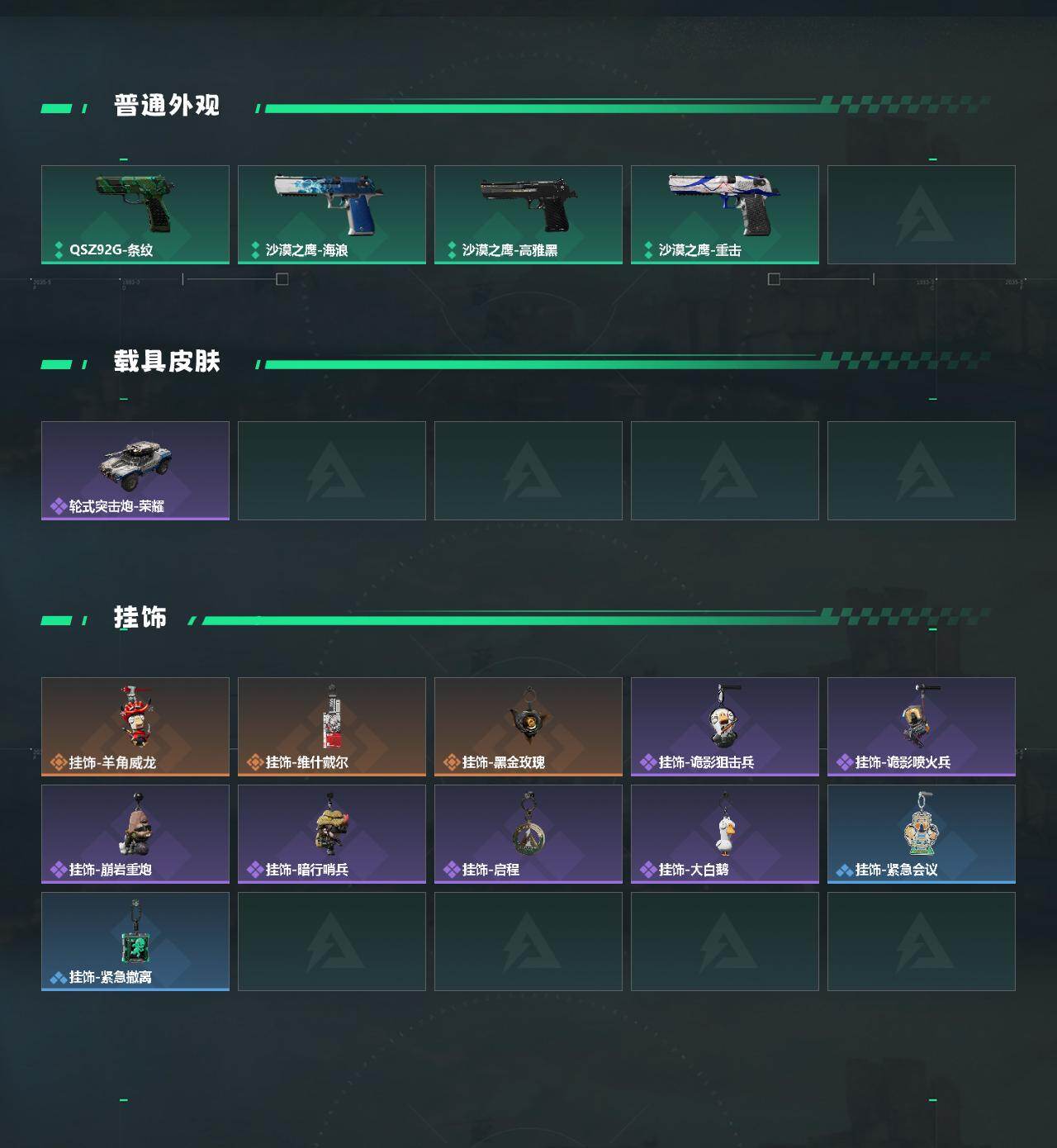 SJZCMW435932三角洲行动账号详情图3