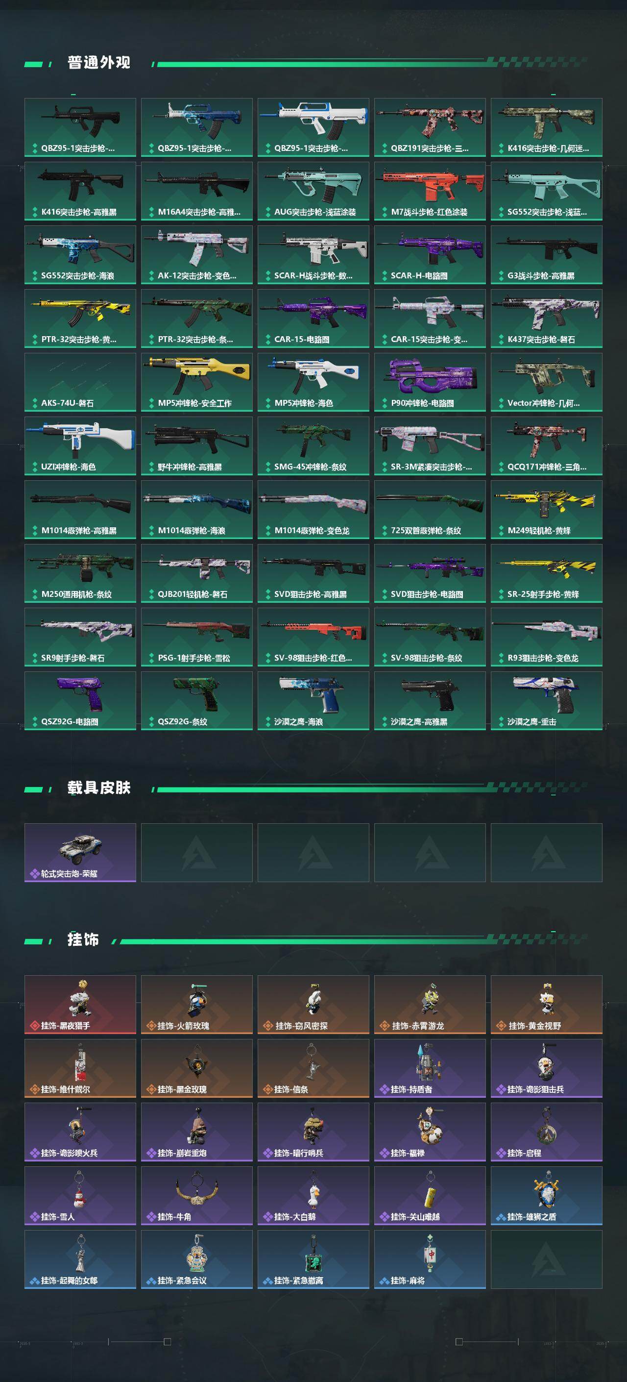 SJZCMW438406三角洲行动账号详情图3