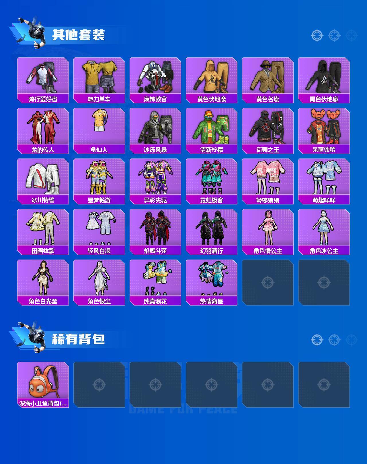 HPLX467663和平精英账号详情图4