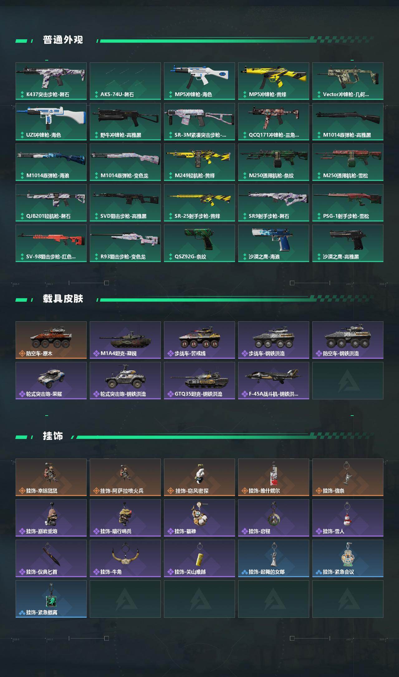 SJZCMW437422三角洲行动账号详情图3