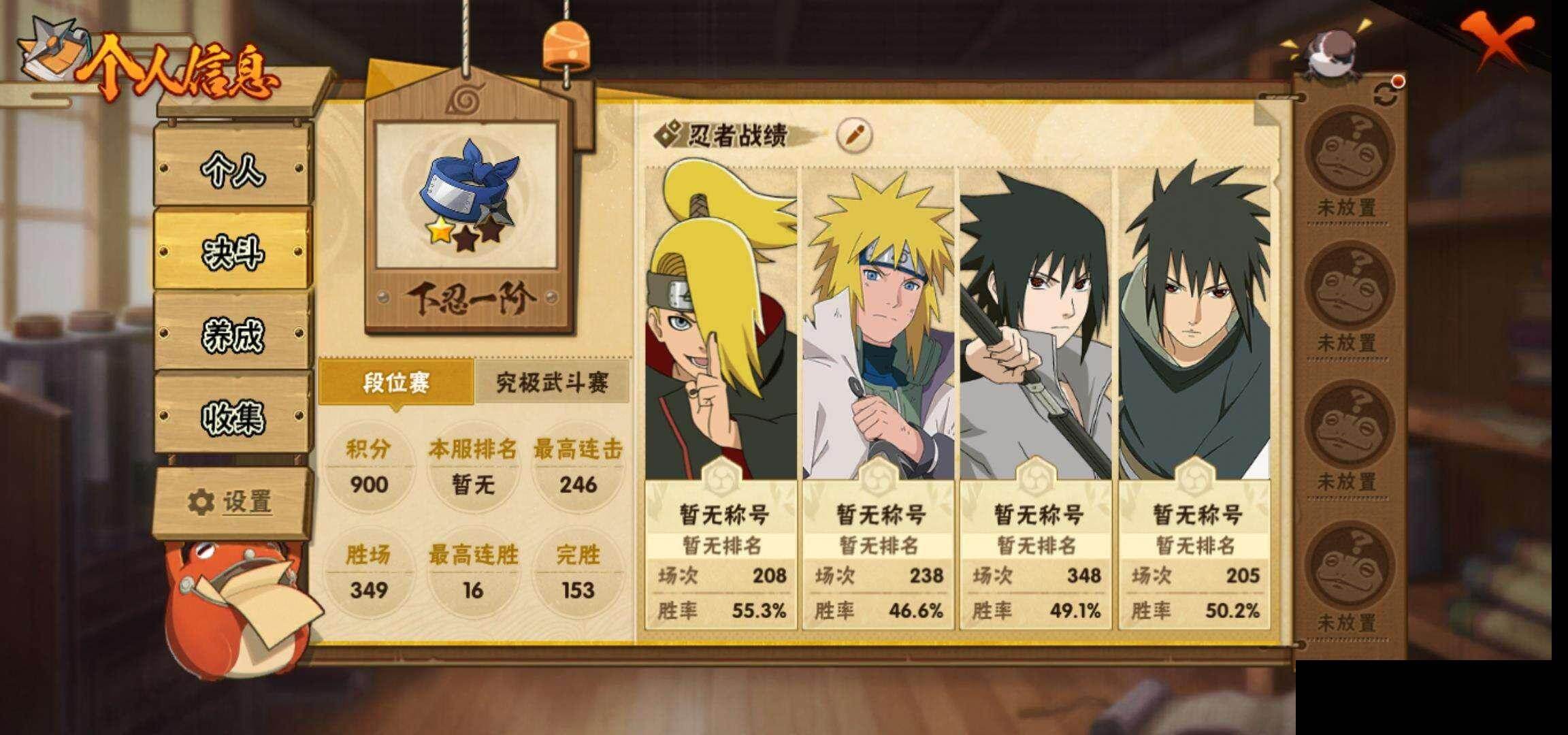 HYEY48987火影忍者账号详情图4