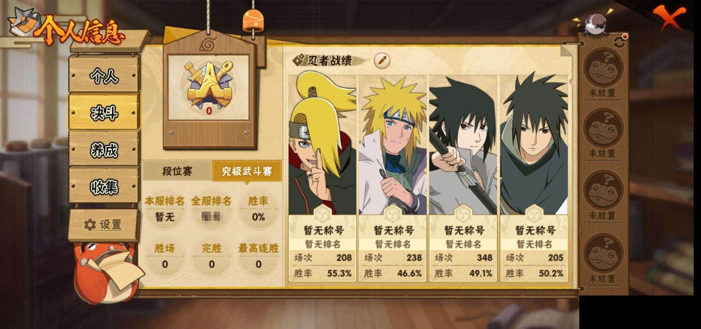 HYEY48987火影忍者账号详情图5