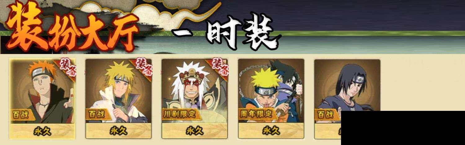 HYEY48987火影忍者账号详情图8