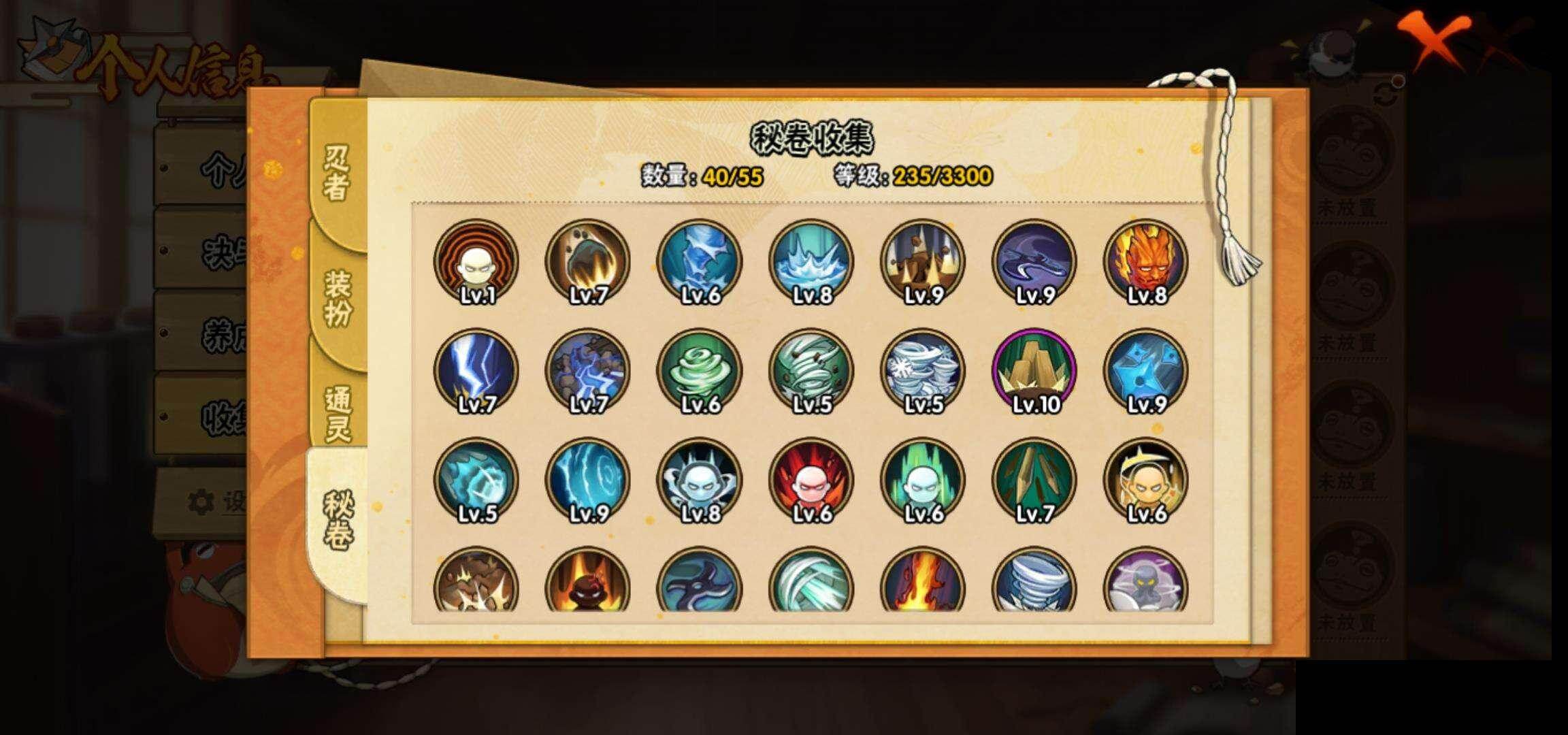 HYEY48987火影忍者账号详情图9