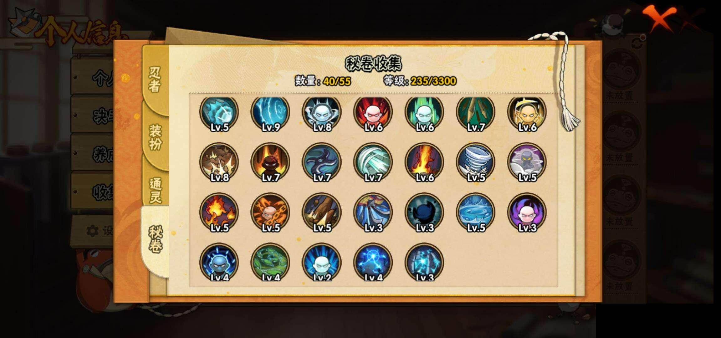 HYEY48987火影忍者账号详情图10