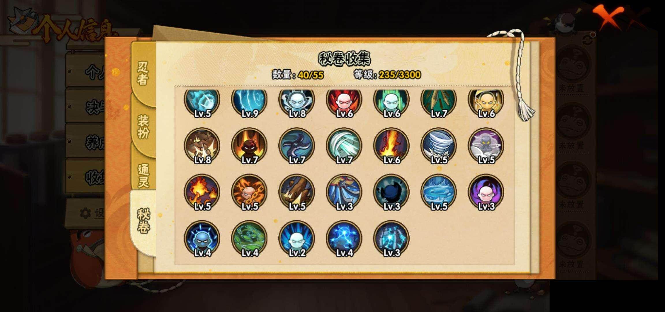 HYEY48987火影忍者账号详情图11