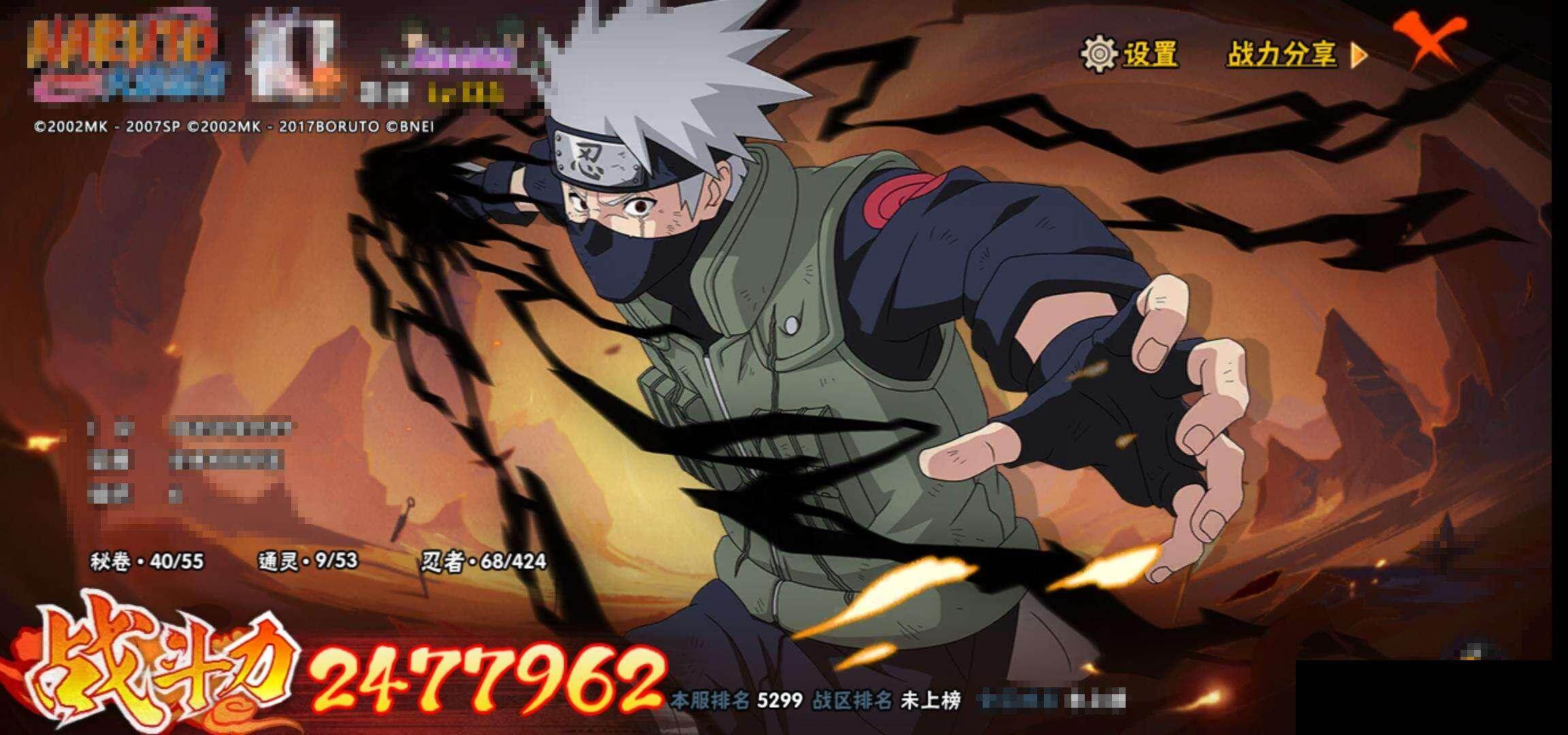 HYEY48987火影忍者账号详情图12