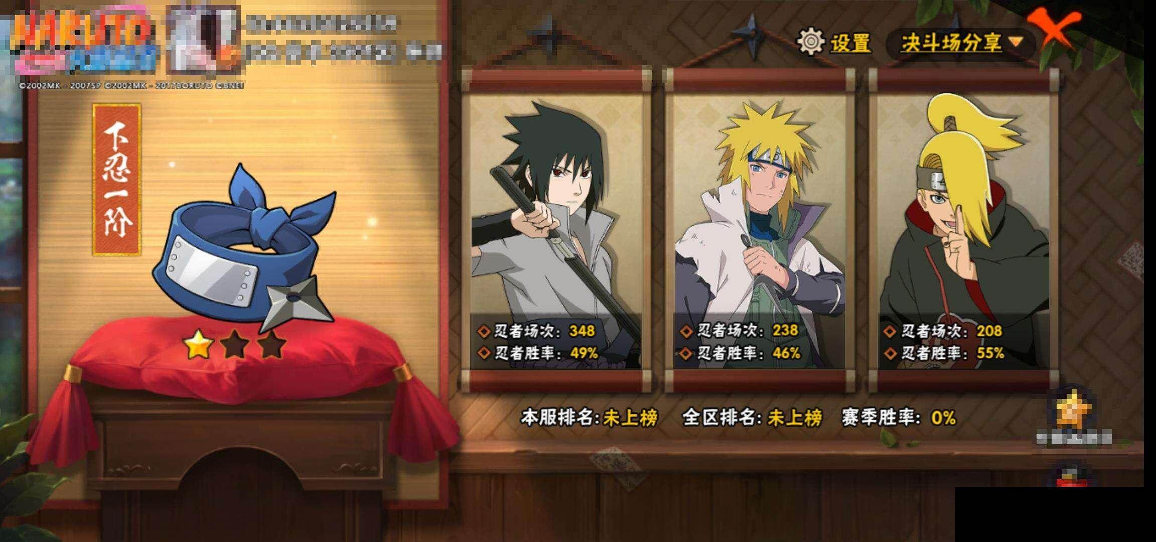 HYEY48987火影忍者账号详情图13