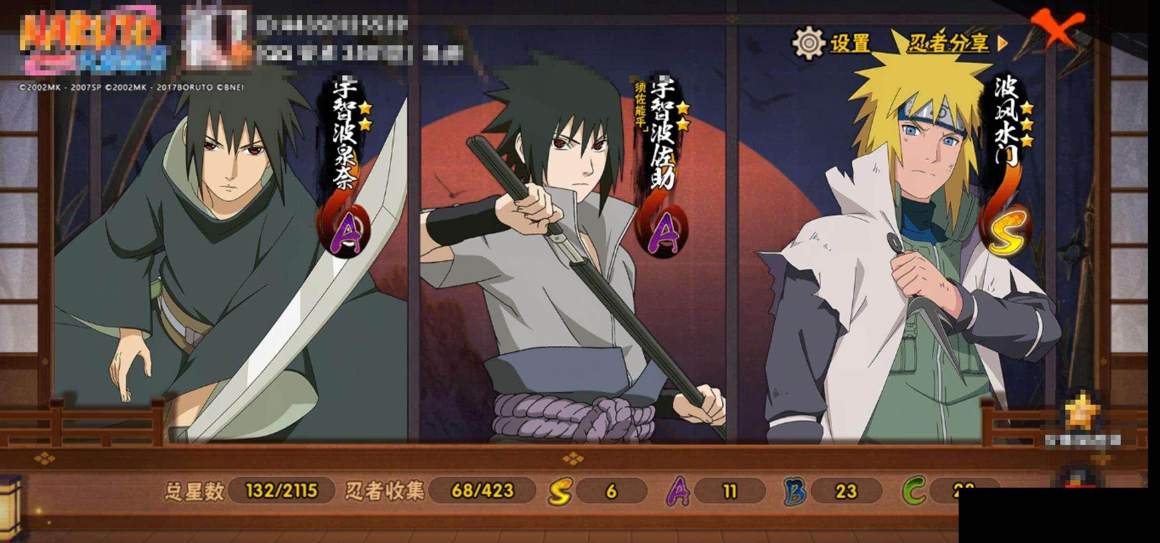 HYEY48987火影忍者账号详情图14