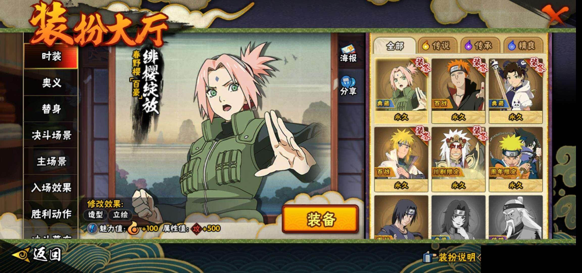 HYEY48987火影忍者账号详情图15