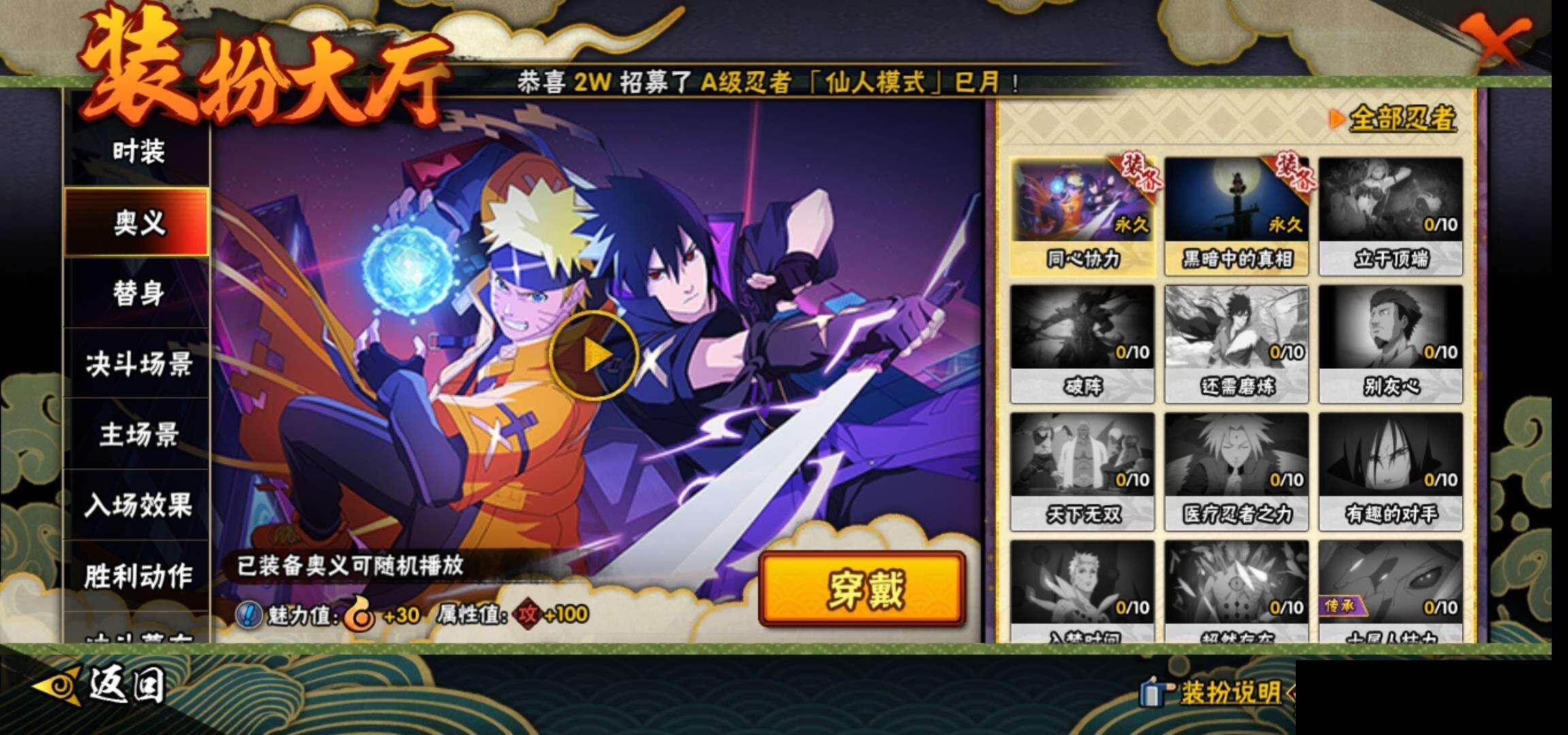 HYEY48987火影忍者账号详情图16